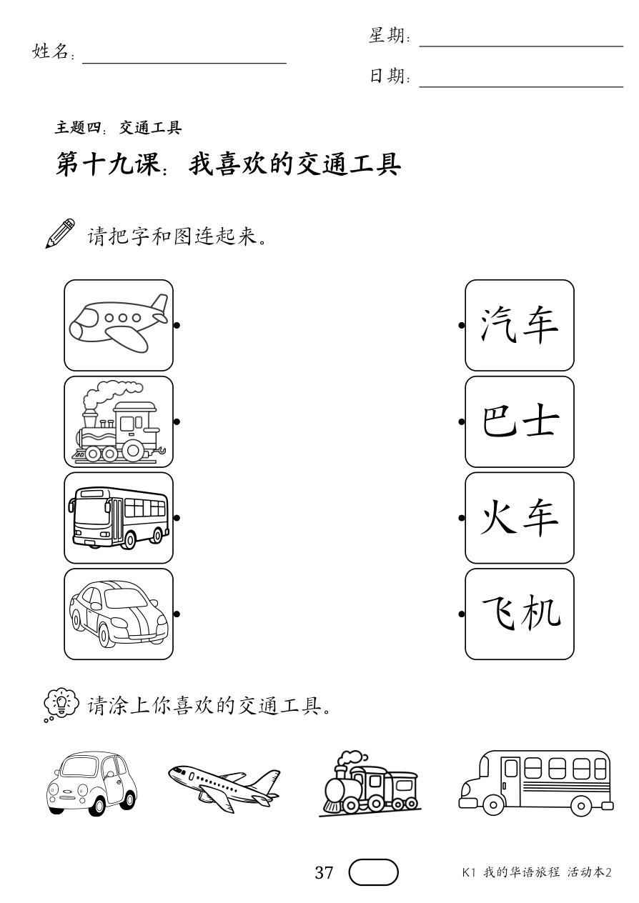 活动本