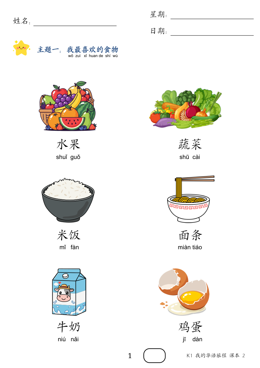 课本p.1