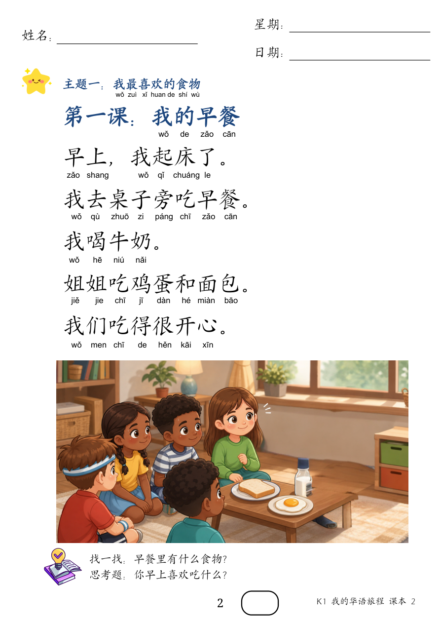 课本p.2