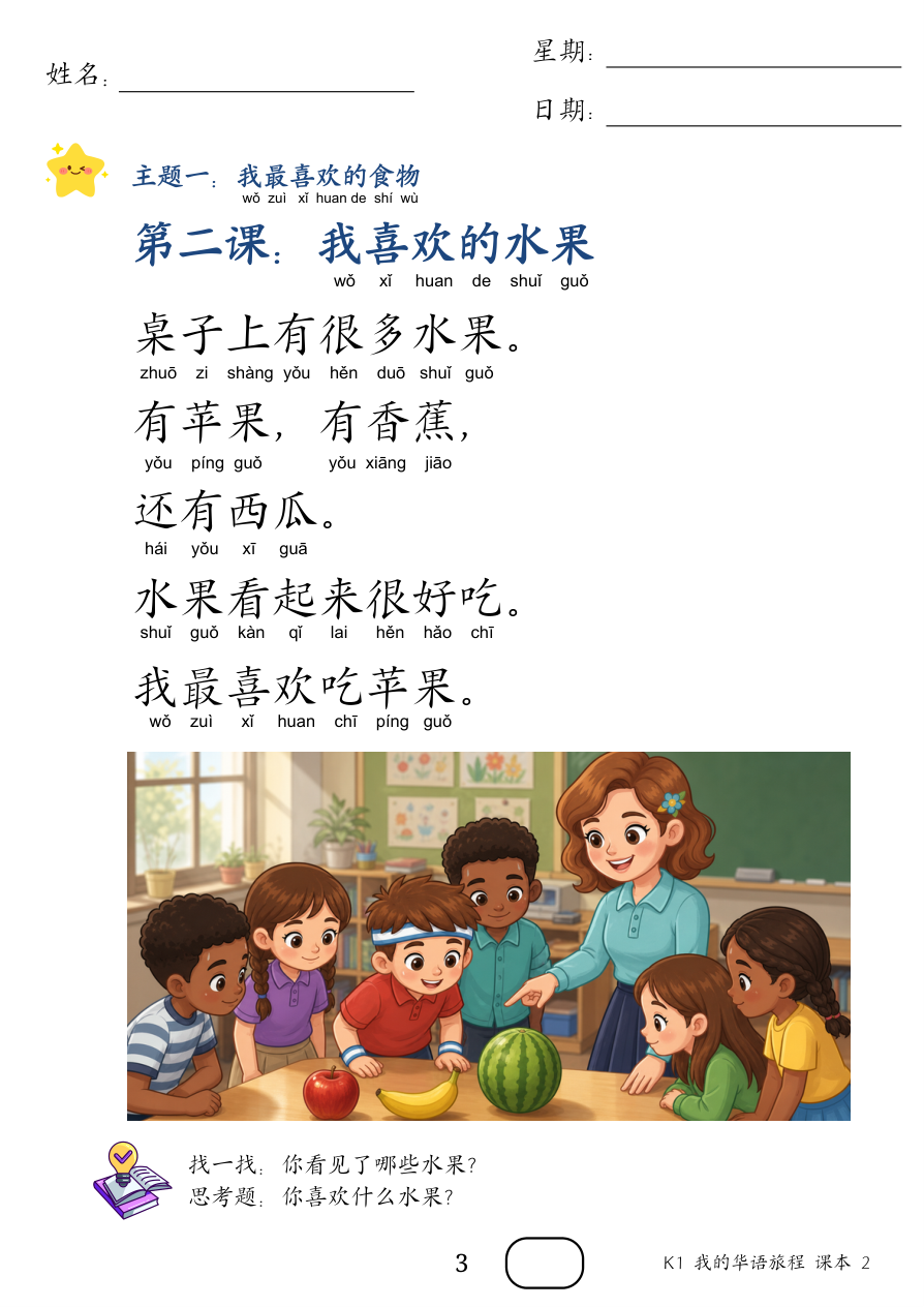 课本p.3