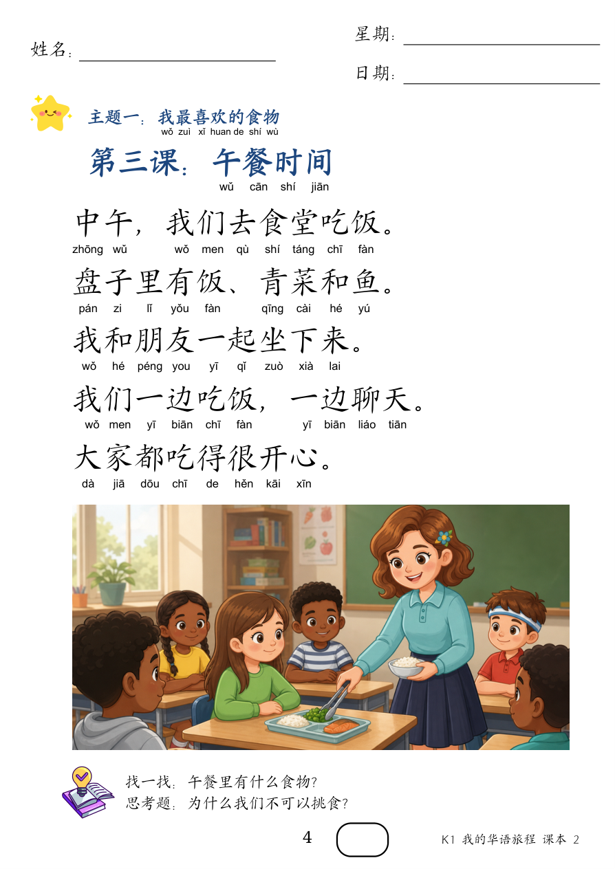 课本p.4