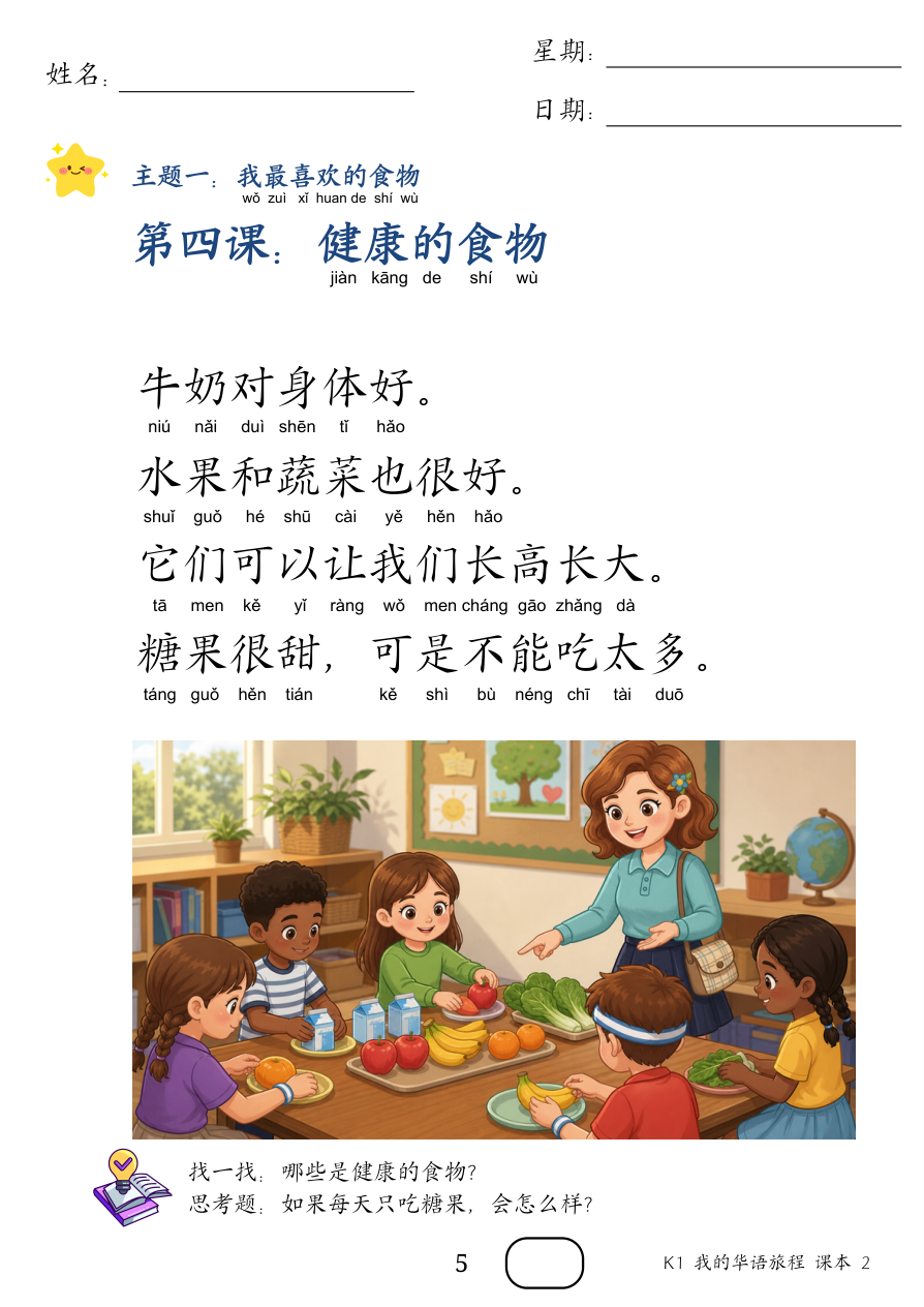 课本p.5
