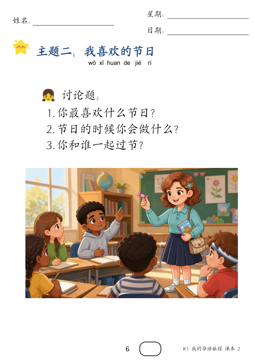 课本p.6