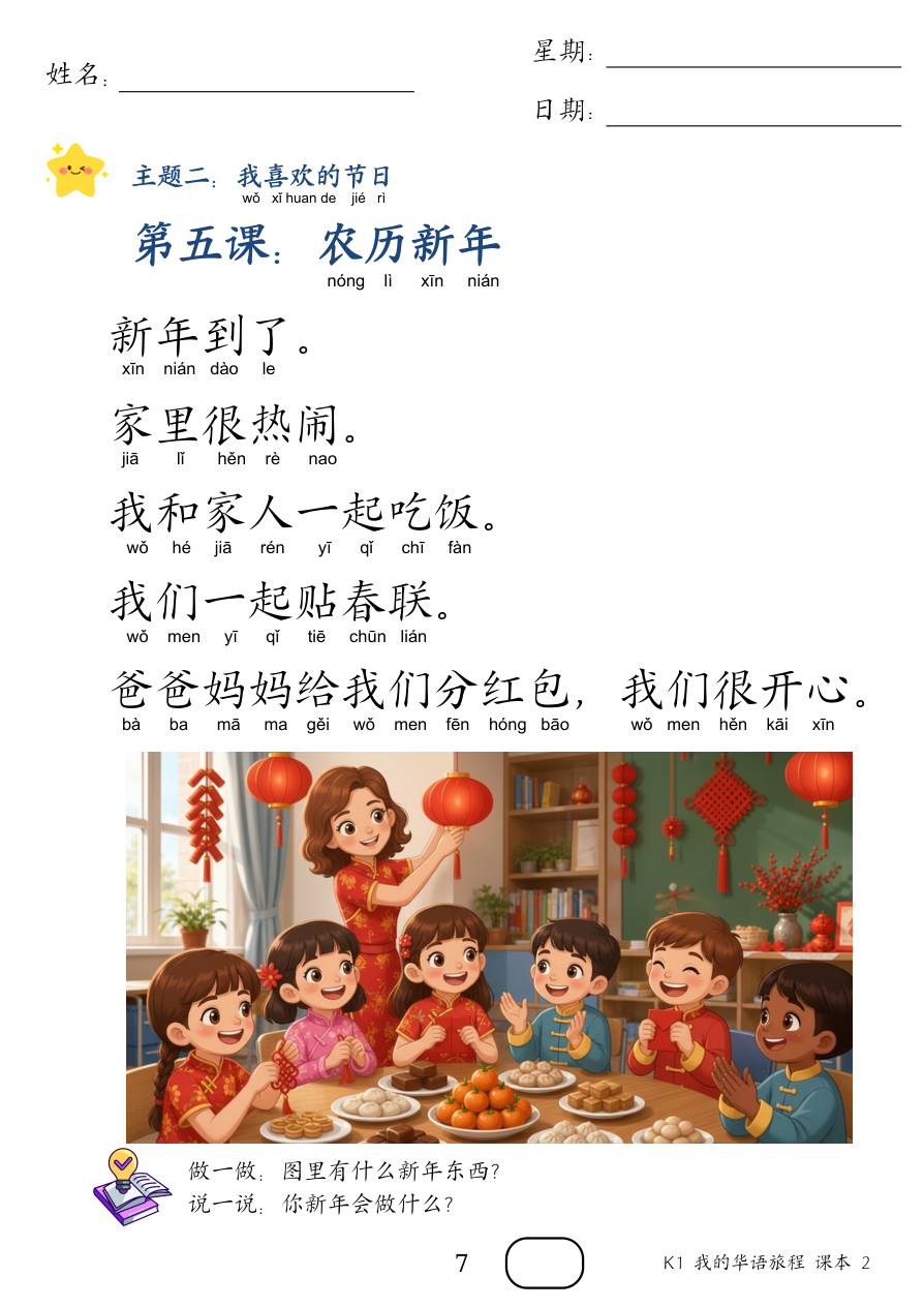 课本p.7