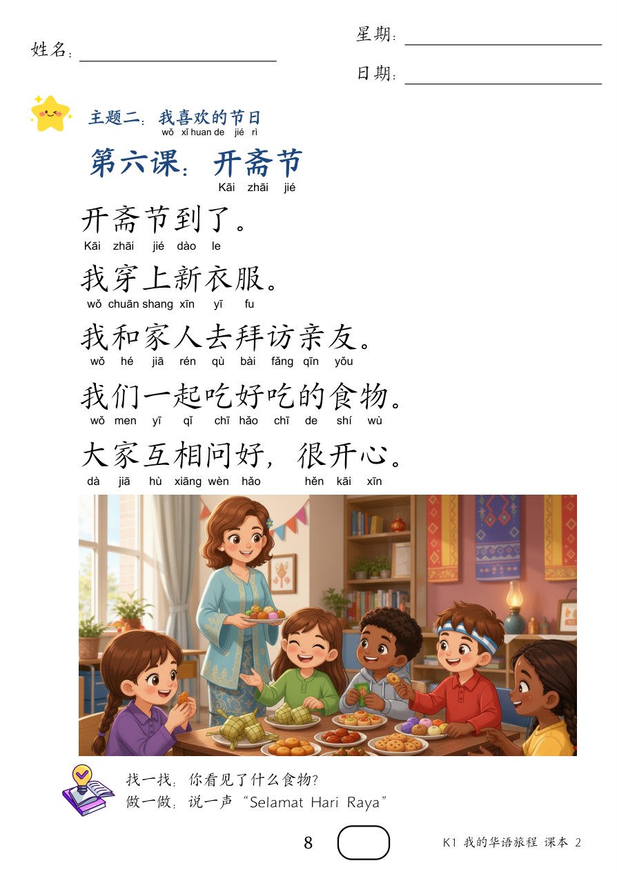 课本p.8