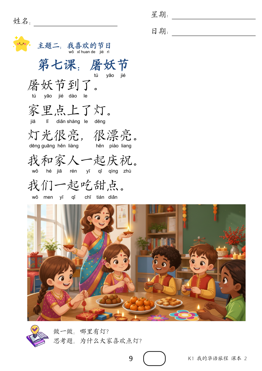 课本p.9