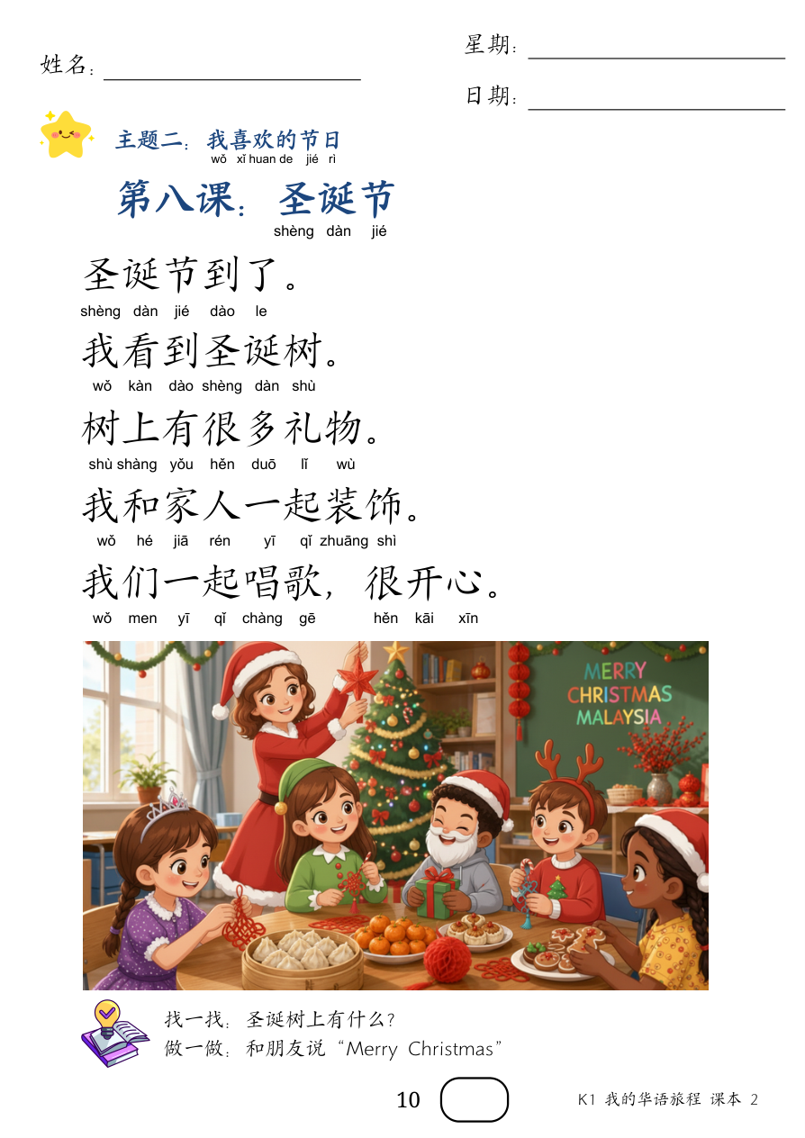 课本p.10