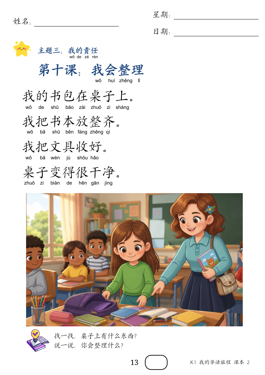 课本p.13