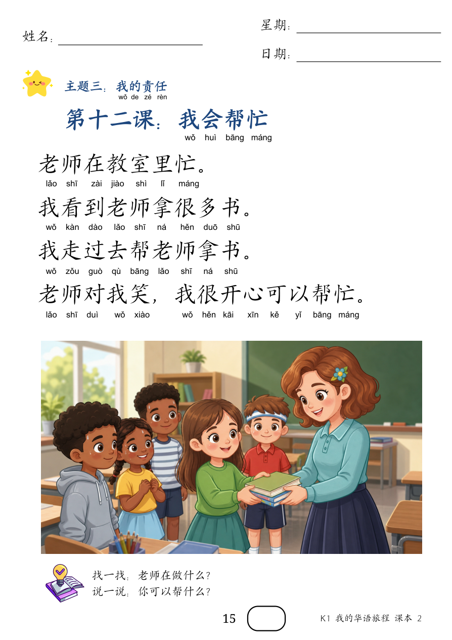 课本p.15