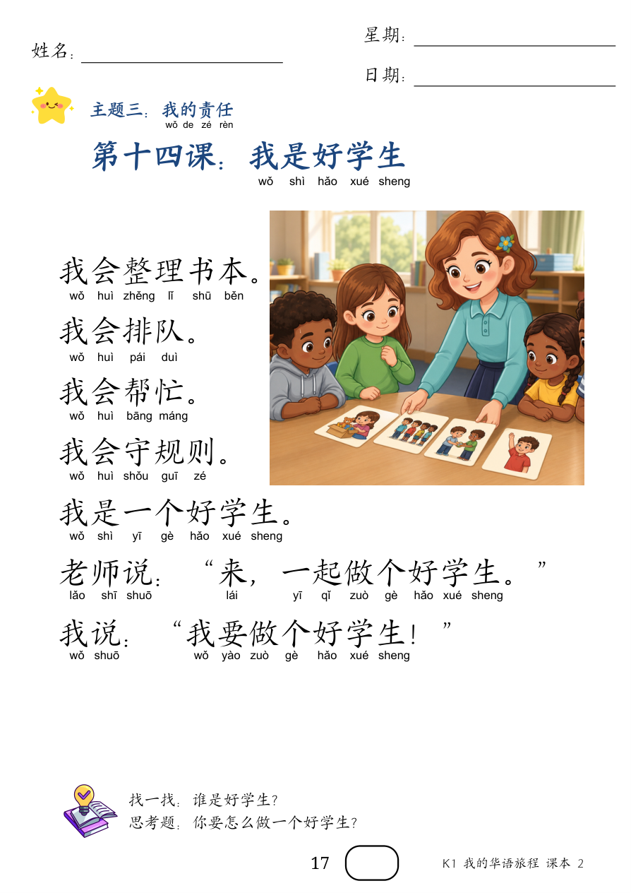 课本p.17