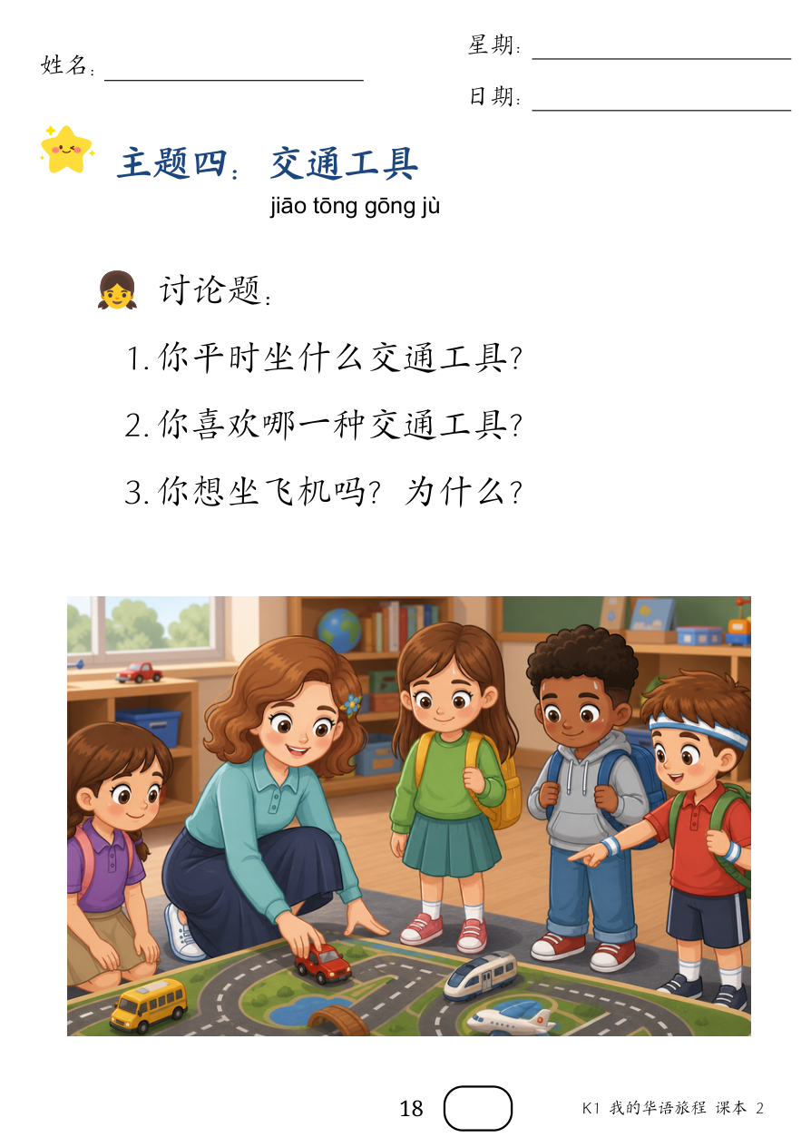 课本p.18