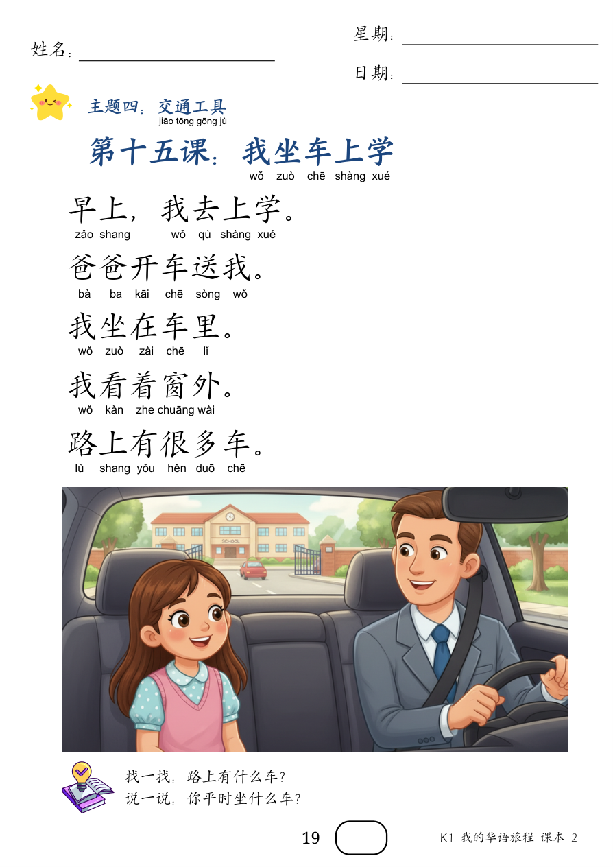 课本p.19