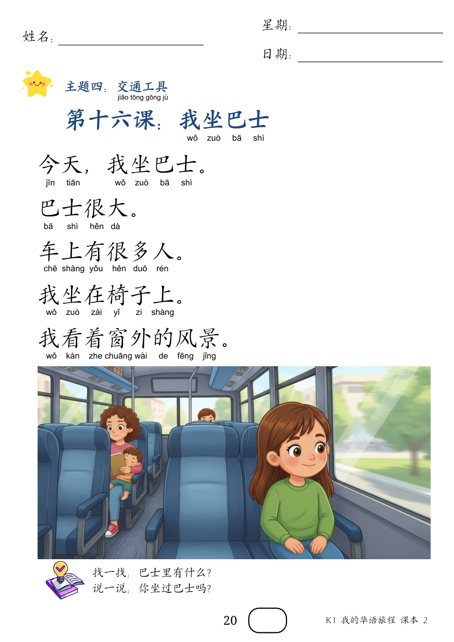 课本p.20