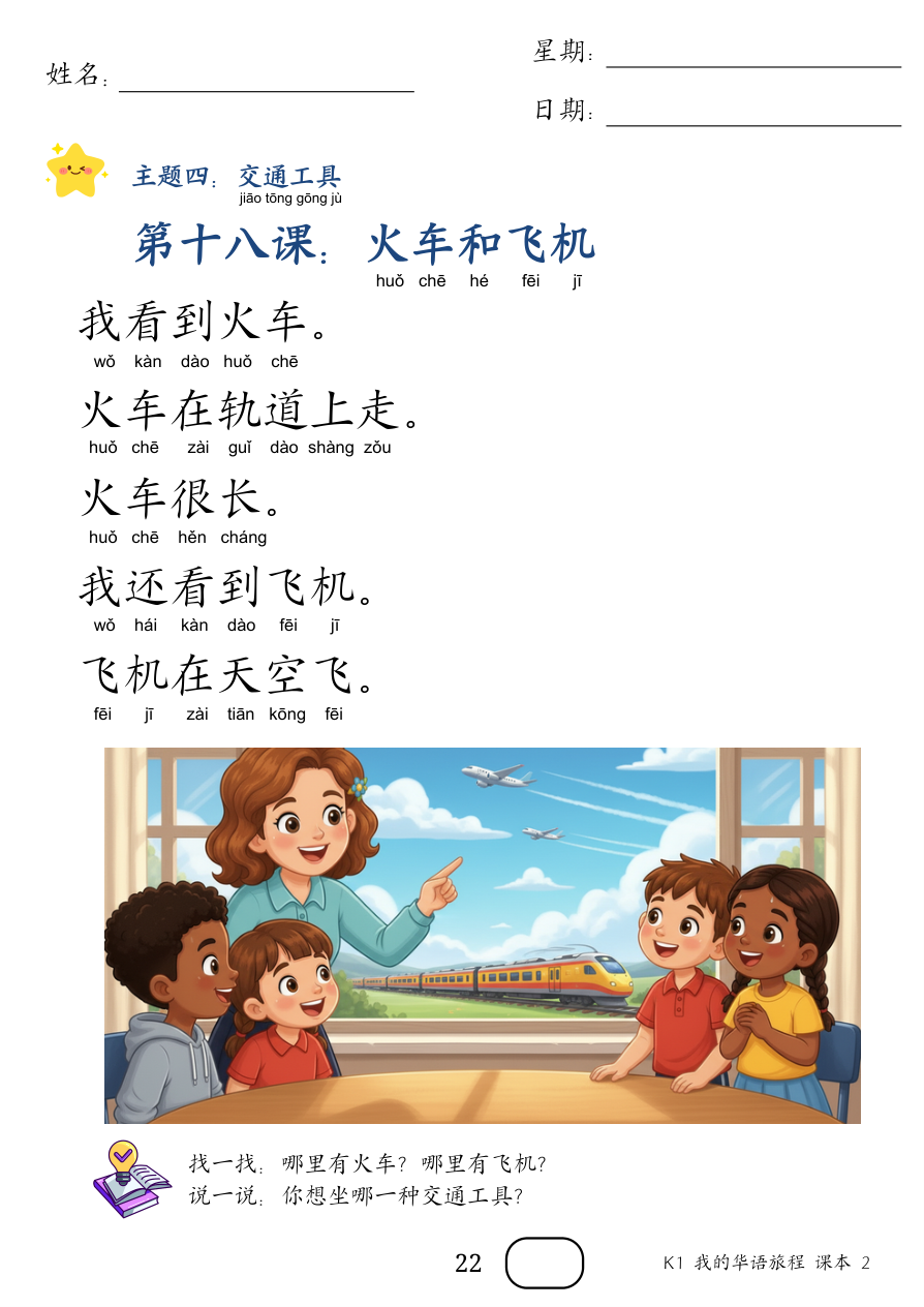 课本p.22